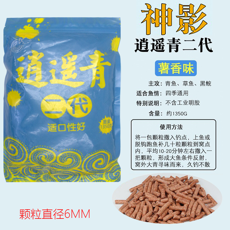 神影逍遥青老冰棍青鱼草鱼专用鱼饵挂钩颗粒饵料鱼饵添加剂大物鱼