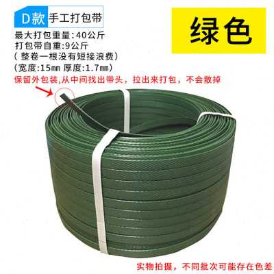 新品白色手工打包带1608塑钢带塑料pp捆扎带包装捆绑带扣一卷