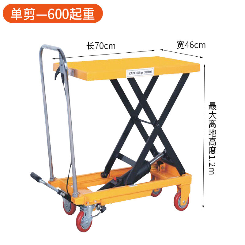 新品定制适配手动液压升降台车小型升降机升降平台移动升高电动平