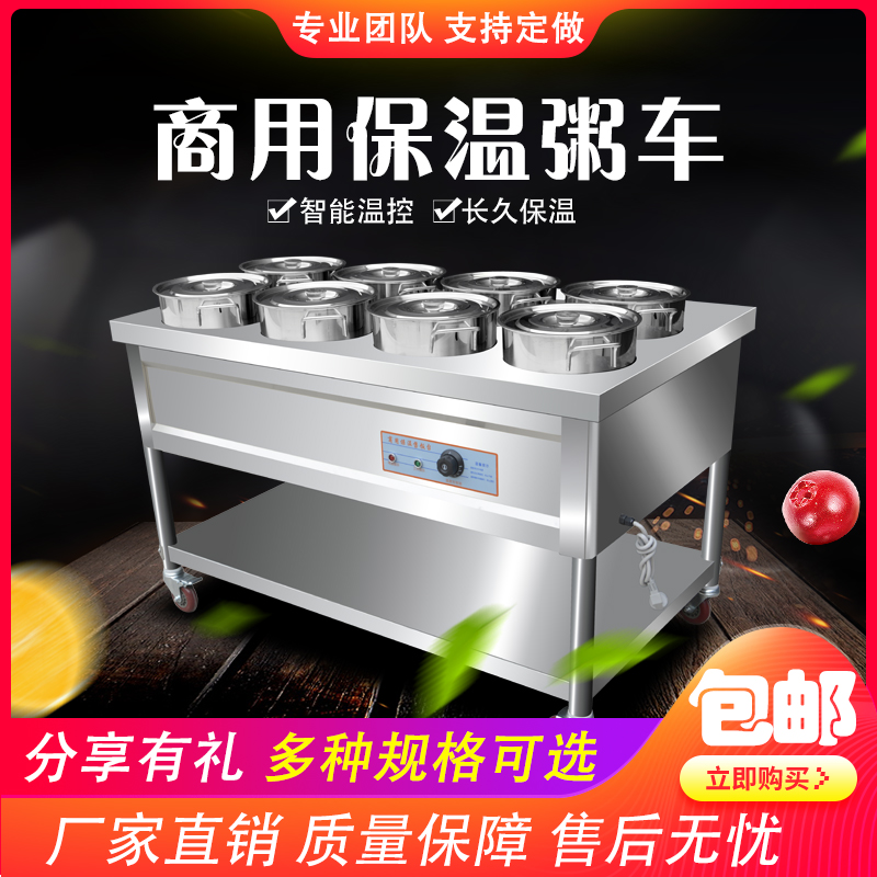 新款商用保温粥车汤池保温台售饭台早餐摆摊流动加热保温车快餐台