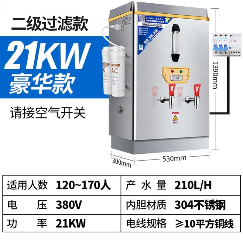 热水机食堂热水箱烧水机商用开水器煮水机70L工地不锈钢炉饭厅90L