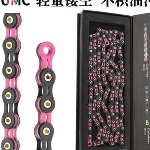 2023SUMC全镂空公路登山自行车链条1112速彩色车链22速超轻变速链