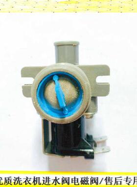 全新适用ElectroluxEWT2811LW全自动洗衣机进水阀注水电磁阀配件
