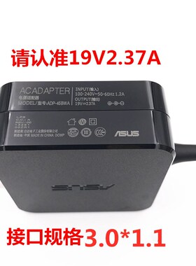 ASUS华硕UX21E UX31E笔记型电脑电源配接器19V2.37A充电线45W