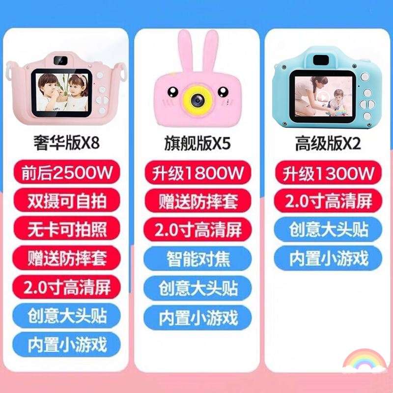 好货儿童数码照相机可打印彩色照片学生党学生款便宜相机小型可爱图片