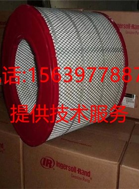 英格索兰压缩机47548680001空气过滤器35393685  47548680空气滤