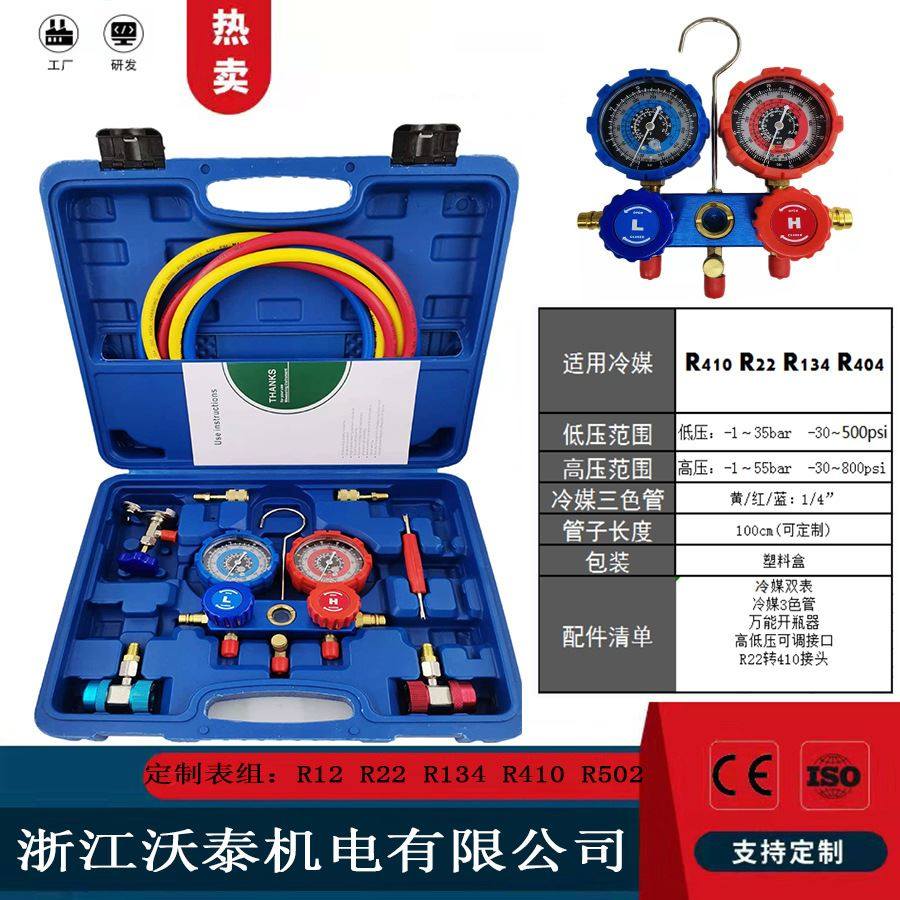 。冷媒表组 铜阀体表组检测加液双表充氟压力表组 汽车空调加氟表