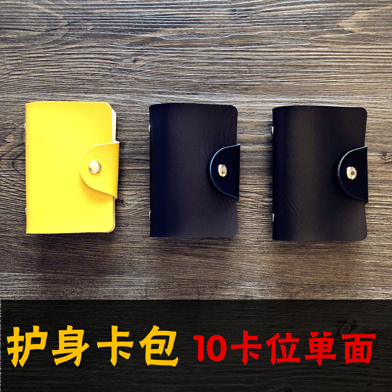 彩色护身卡卡包卡夹10卡位单面银行卡健身卡套公交卡多色创意收纳