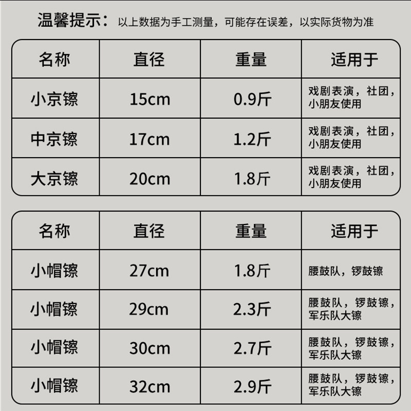 西子铜镲专业鼓号队锣鼓腰鼓成人打击乐器大叉锣镲镲钹大小京镲