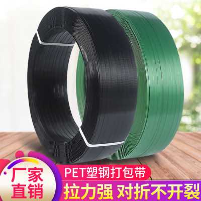 新品k塑钢包装带塑料手动捆扎带黑色用绿色16M1打MM手工打包带9包