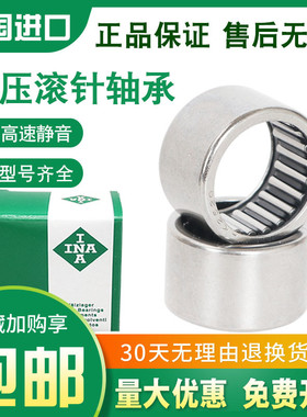 。德国进口滚针轴承F-57439.KR海德堡印刷机螺栓直线运动轴承