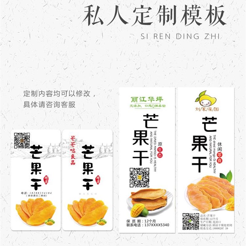 芒果乾包装袋自封果脯袋子芒自封100克/250克/500g芒果乾牛皮纸袋