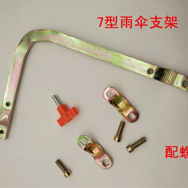 车机车b支架雨伞电动车遮阳自行车撑伞O架三轮车雨伞架加厚