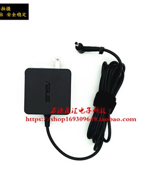 原装华硕X540L V406U S406UA Y406U S330F笔记型电脑电源配接器充