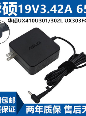 适用ASUS华硕K401L A401L U38N U38D笔记型电脑电源配接器充电线