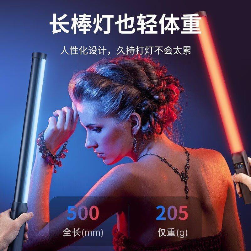 ulanzi优篮子VL119补光灯RGB棒灯全彩灯棒摄影灯直播可携式手持双