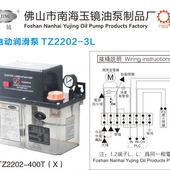 注塑 玉机电动润滑泵4LT 镜半自动齿 注220 极速机Z加油泵机床油2