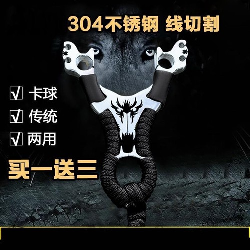 金钢狼双卡弹弓304不锈钢线切割弹弓卡球圆皮筋弹弓器线切割双卡