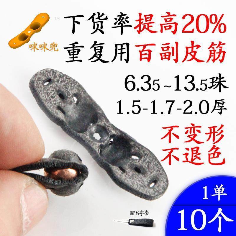 弹皮兜圆扁皮筋定位咪咪皮兜皮超纤静音竞技耐用型传统加厚【1月