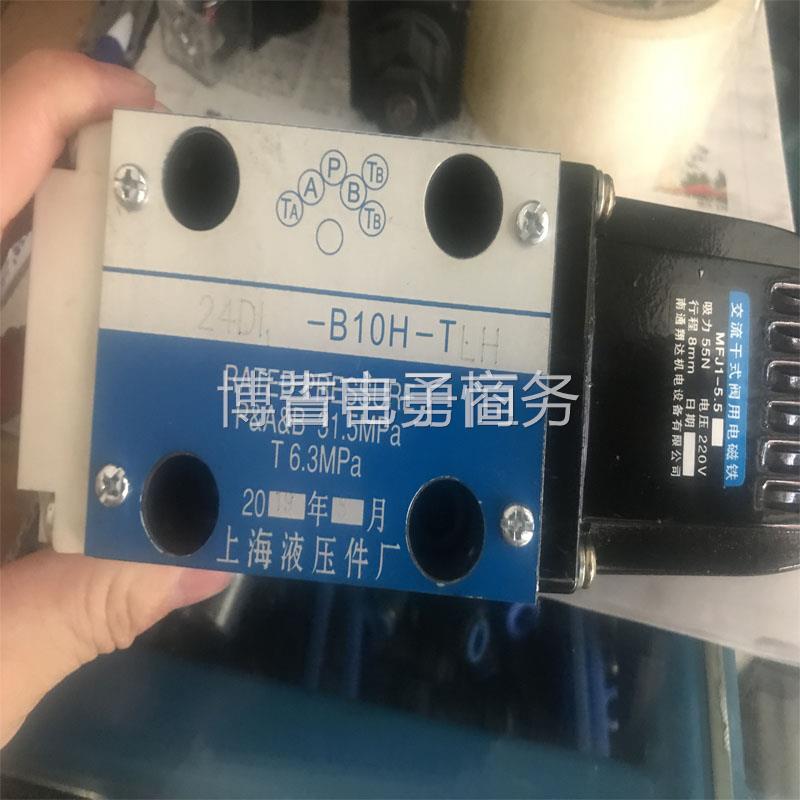 电磁阀24DI1-B10H-TLH 液压阀 24E2-10B液压电磁换向阀
