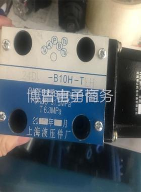 电磁阀24DI1-B10H-TLH 液压阀 24E2-10B液压电磁换向阀