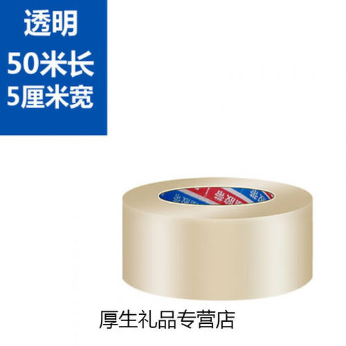 大棚膜修补专用胶带高粘大棚薄膜塑料胶布防水冻加厚棚膜专用胶带