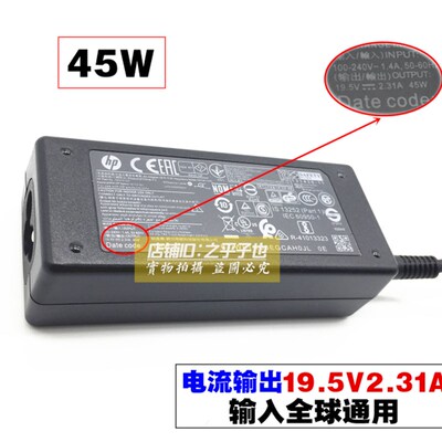 原装惠普255 820 G4 G6笔记型电脑充电源配接器线19.5V2.31A 45W