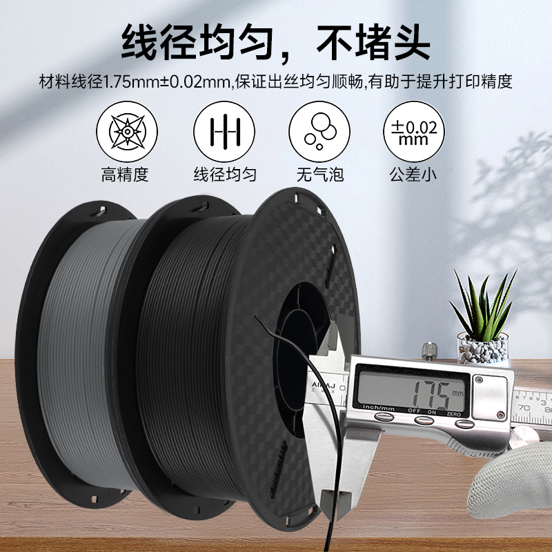 高速3d打印耗材pla 3d打印机耗材 1.75mm 1kg FDM材料高速易打印
