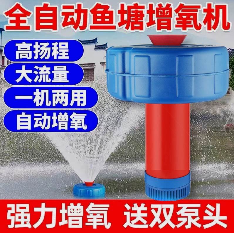 进口材质鱼塘增氧机鱼塘养殖虾排灌鱼塘增氧机泵浮水泵池塘打增氧