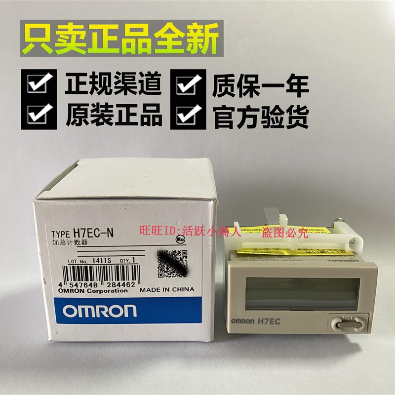 H7EC-N H7EC-NV NFV 小型总数计数器/时间计数器/转速表