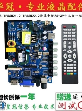全新VS.TP56U21.2U22.2 VS.TP53U22.21 VS.TP5962.81液晶驱动主板