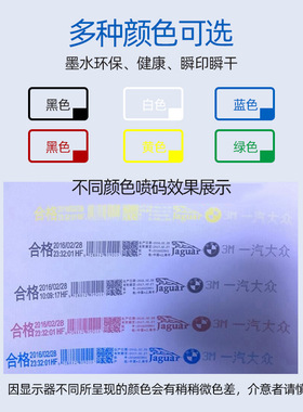手持喷码机墨盒 原装快干红色绿色油墨 高附着力黑色速干墨盒