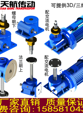 极速SWL0.5/1T/2.5T/5T/10蜗轮蜗杆电动提升机丝杆升降机手摇升降