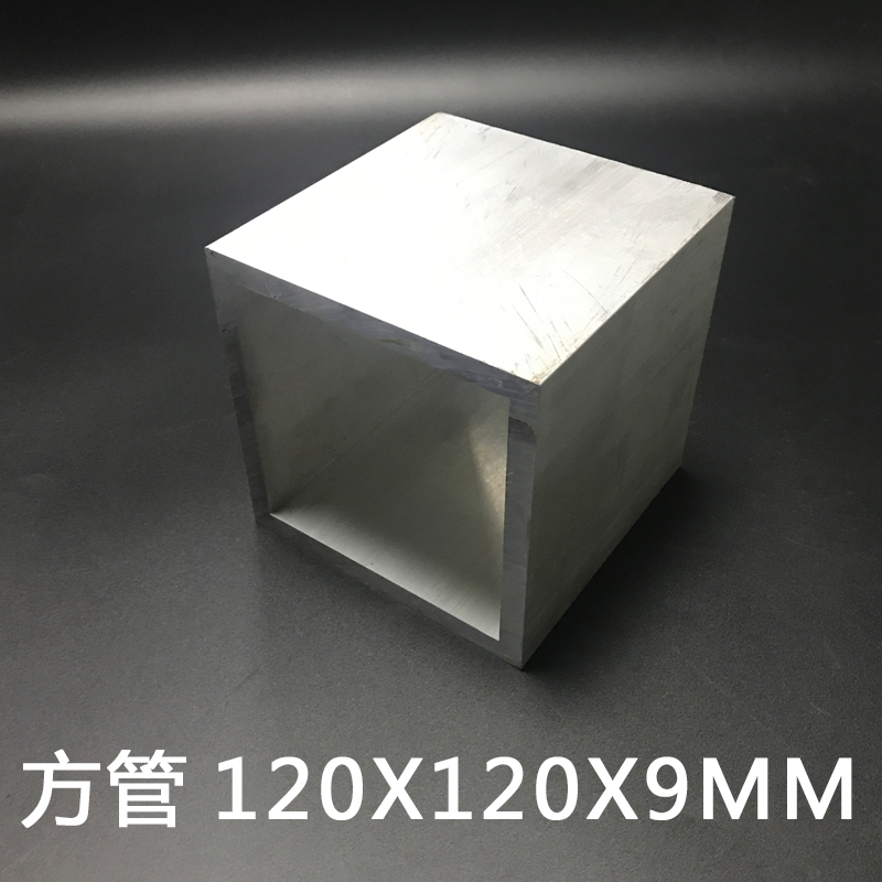 方管1201209mm铝合金铝方通120*120*9mm工业硬质大方管 四方