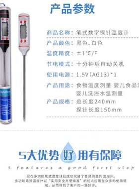 Digital Cooking Thermometer Electronic Food Thermometer Prob