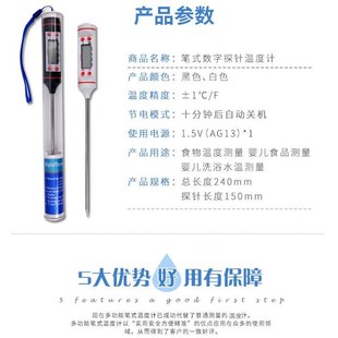 Digital Cooking Thermometer Electronic Food Thermometer Prob