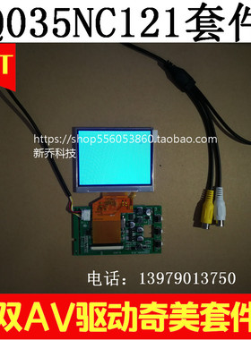 3.5寸奇美 LQ035NC111 121 211 套件 DIY寻星仪配件 投影, 监控