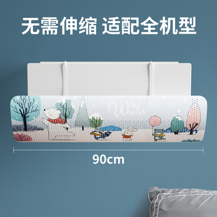 挡空调挡风安板坐月子婴儿通N3735用防直吹出板风口遮风导风壁挂