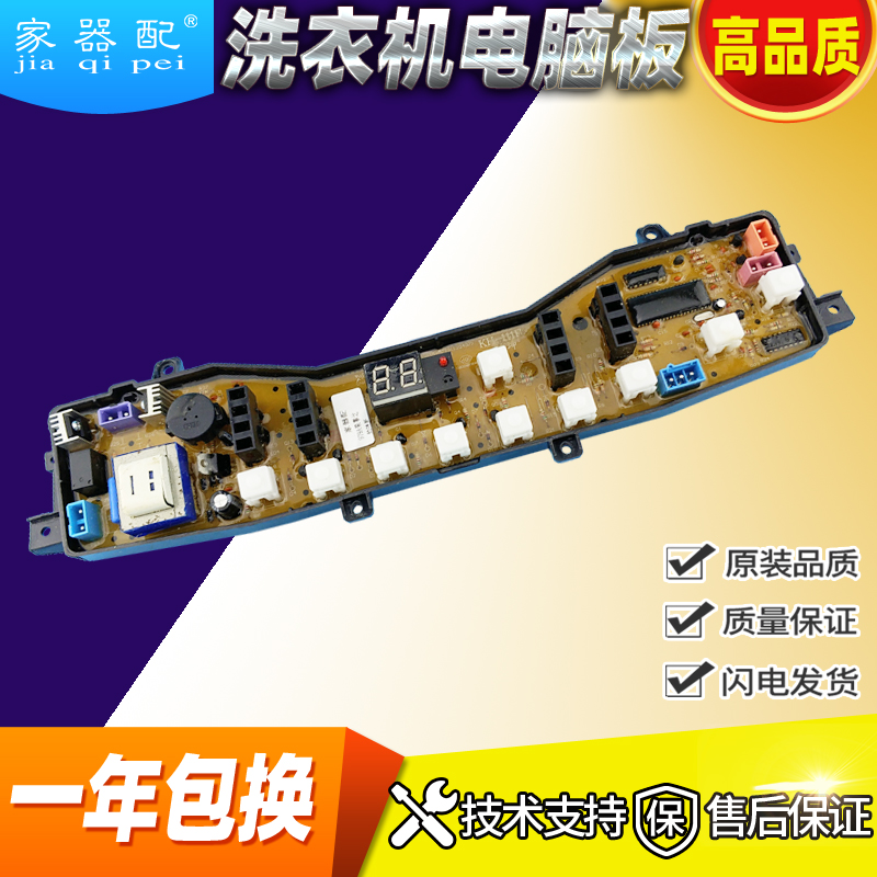 CWM979A洗衣机电脑主板MB50/MB60-3062G XQB55-979G XQB56-9906G