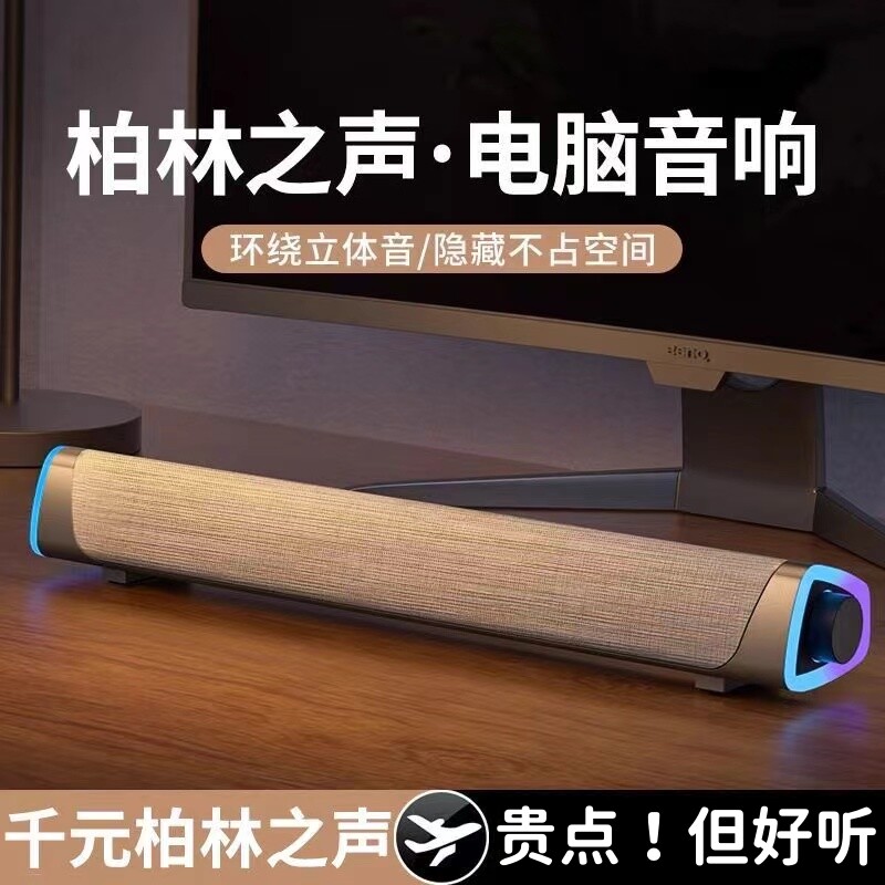 Подходит для настольного компьютера Sony/Sony computer audio, домашнего настольного компьютера, Bluetooth-сабвуфера, ноутбука, игрового динамика Изображение 1