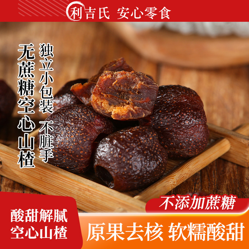 原果去核 酸甜软糯