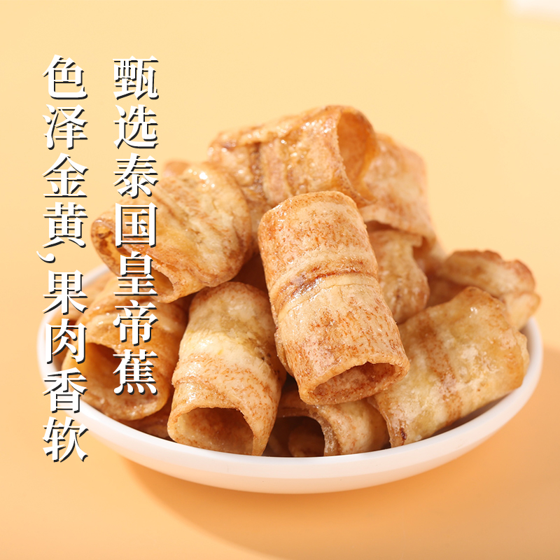 利吉氏香蕉脆脆卷非油炸非膨化