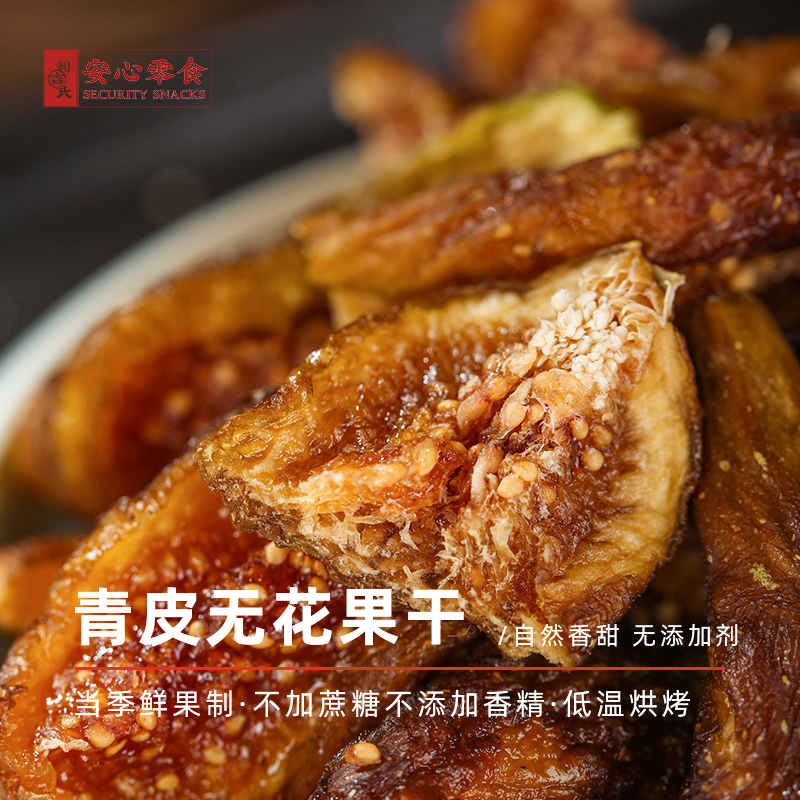 利吉氏无花果干黄体酮不加蔗糖