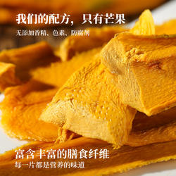 利吉氏芒果干无添加剂不加蔗糖果干脯500g攀枝花芒果条零食青芒片