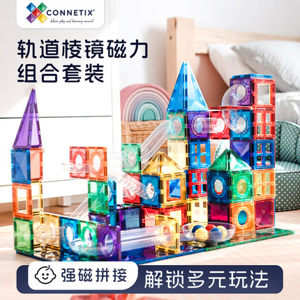CONNETIX磁力片套装彩窗轨道小车管道车儿童益智玩具积木礼物澳洲