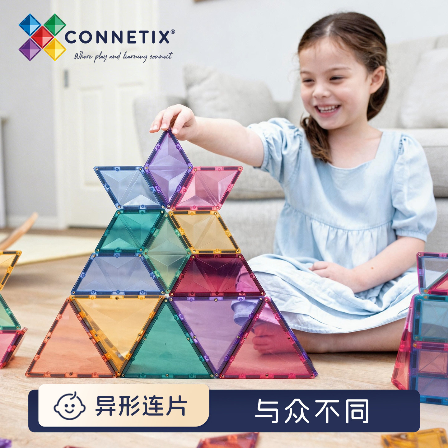 CONNETIX磁力片异型彩窗小车大自然儿童益智玩具积木礼物生日澳洲