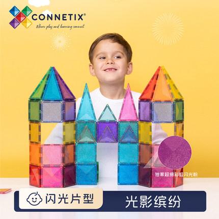 CONNETIX磁力片闪光城堡包金葱彩窗儿童益智玩具积木礼物生日澳洲