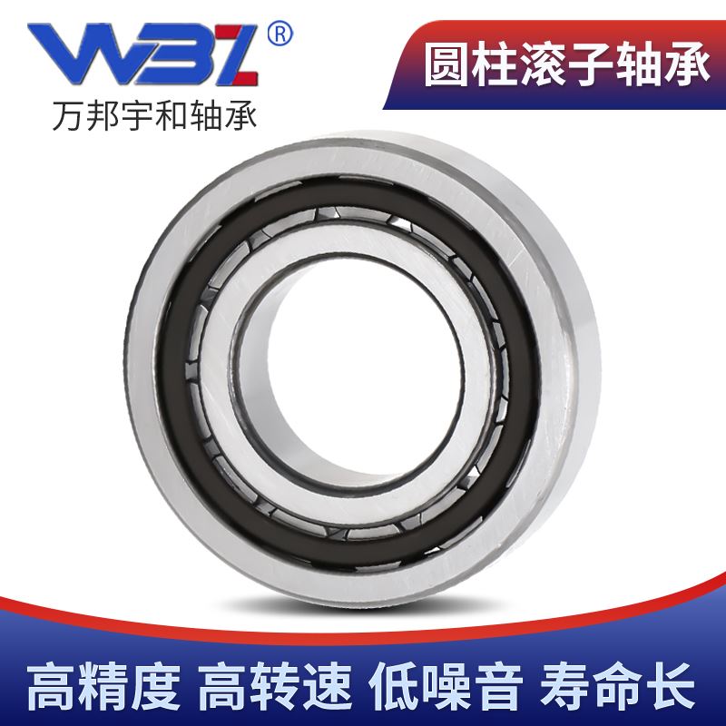 极速。WBZ圆柱滚子轴承NU322EM/NU324E/NU326EM/NU328EM NU3168M