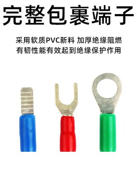 极速。绝缘保护套 冷压端子护套 软护套色套 平V方-00185V2平方 5