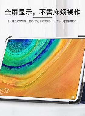 极速厂家适用MatePad Pro保护套108英寸平板电脑2021新款MRRW29保